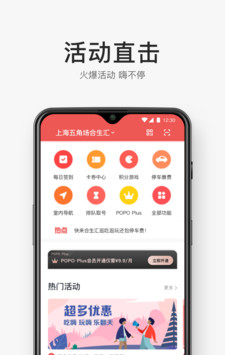 合生通软件截图0