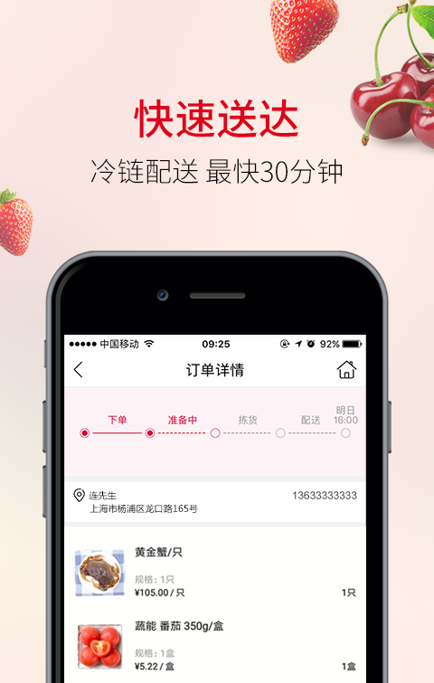 欧尚到家软件截图3