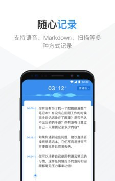 NearMe云笔记软件截图3