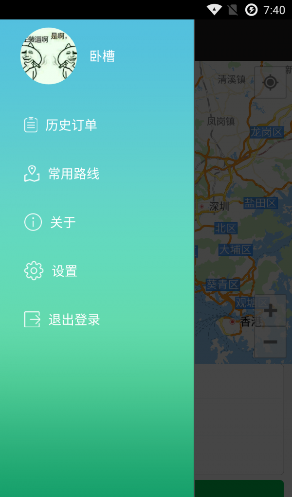 方舟货的软件截图2