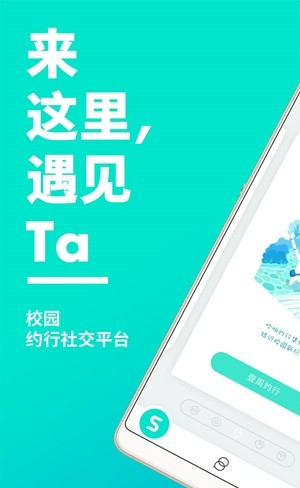 校上行软件截图1