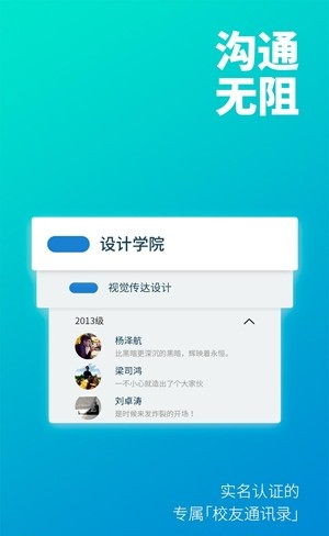 校上行软件截图2