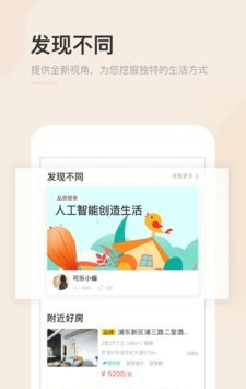 公寓家软件截图0