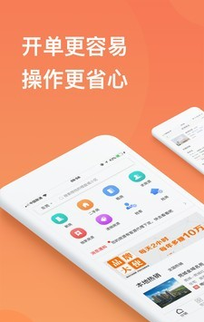 汇客通软件截图0