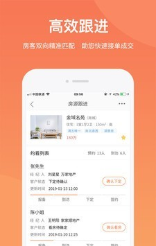 汇客通软件截图2