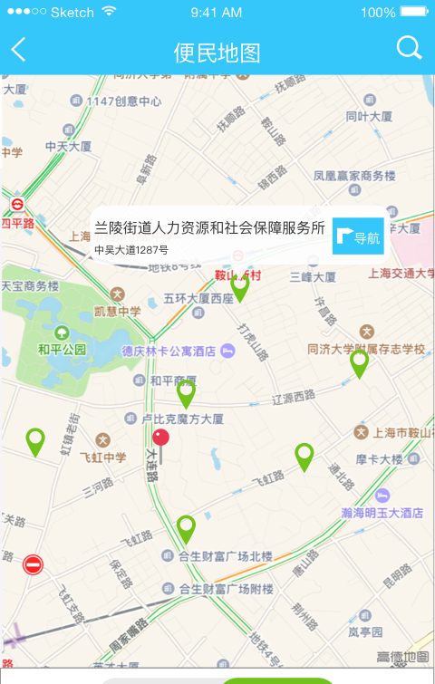 常州社保通软件截图2