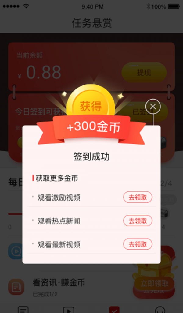 悦生活软件截图3