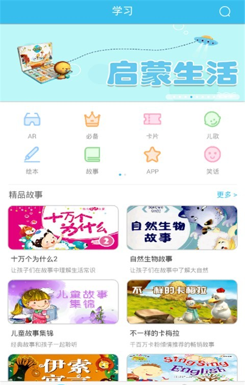 手表精灵软件截图1