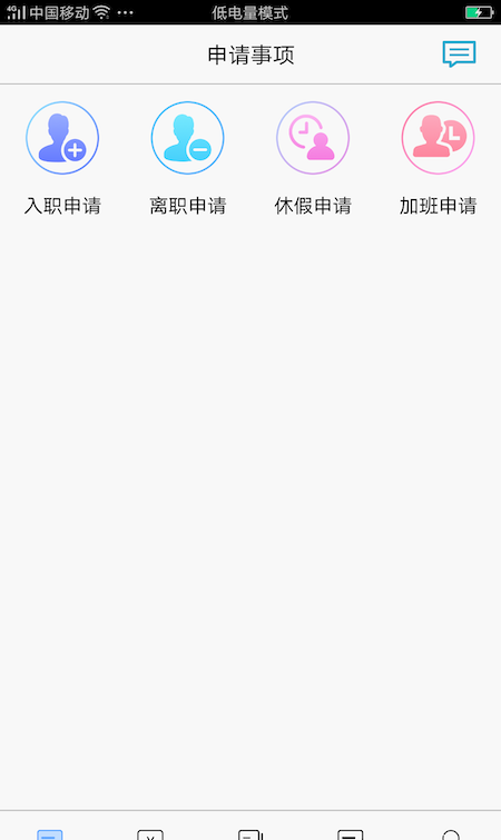 小微薪软件截图1