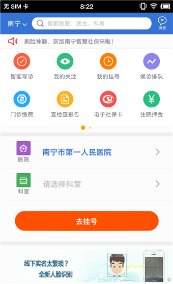 梧州智慧社保软件截图0