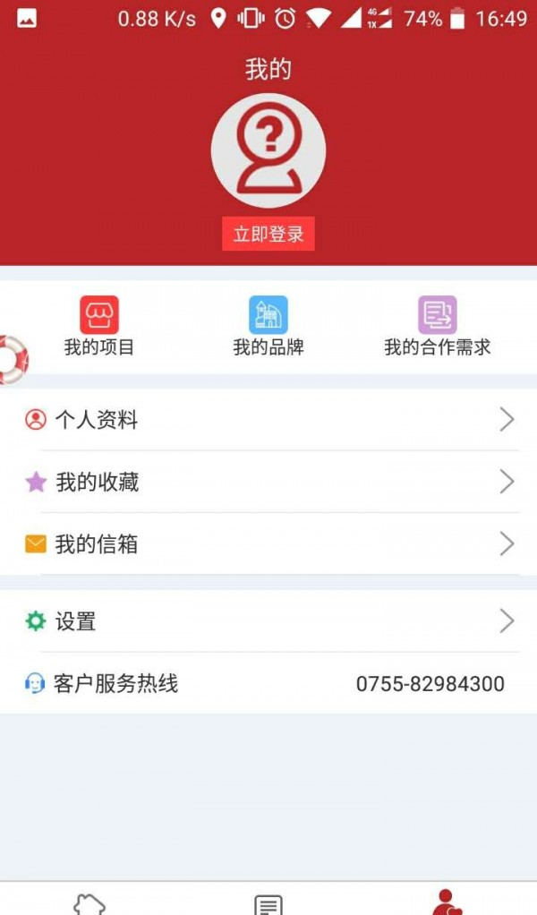 铱星云商软件截图3