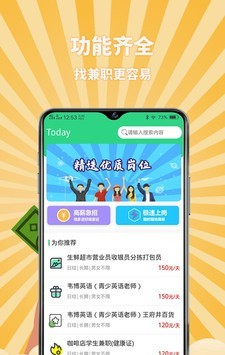 宅家兼职软件截图1