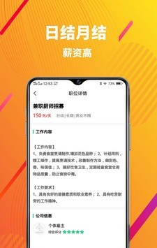 宅家兼职软件截图2