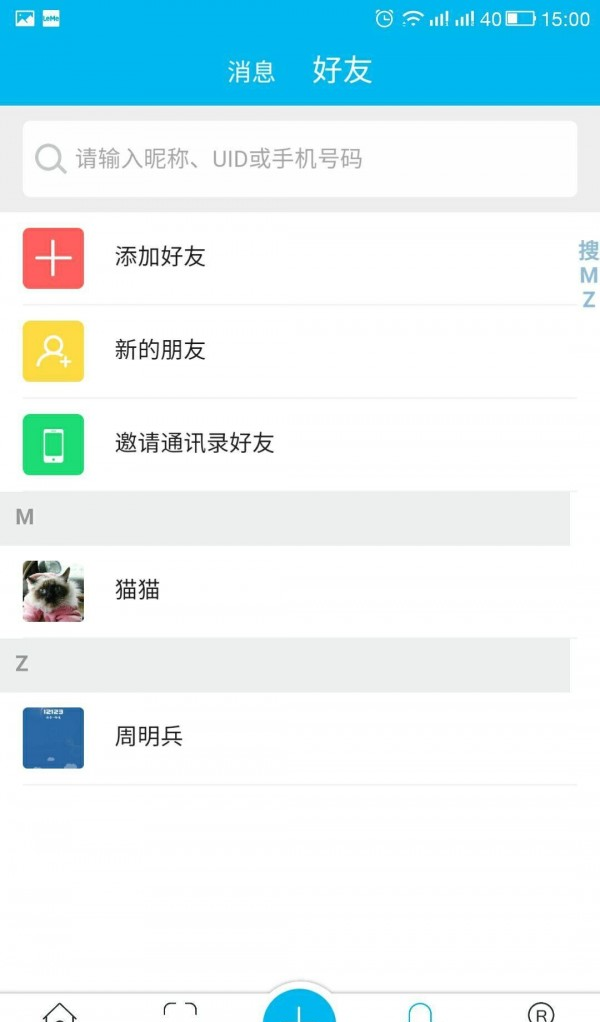 任务桥软件截图3