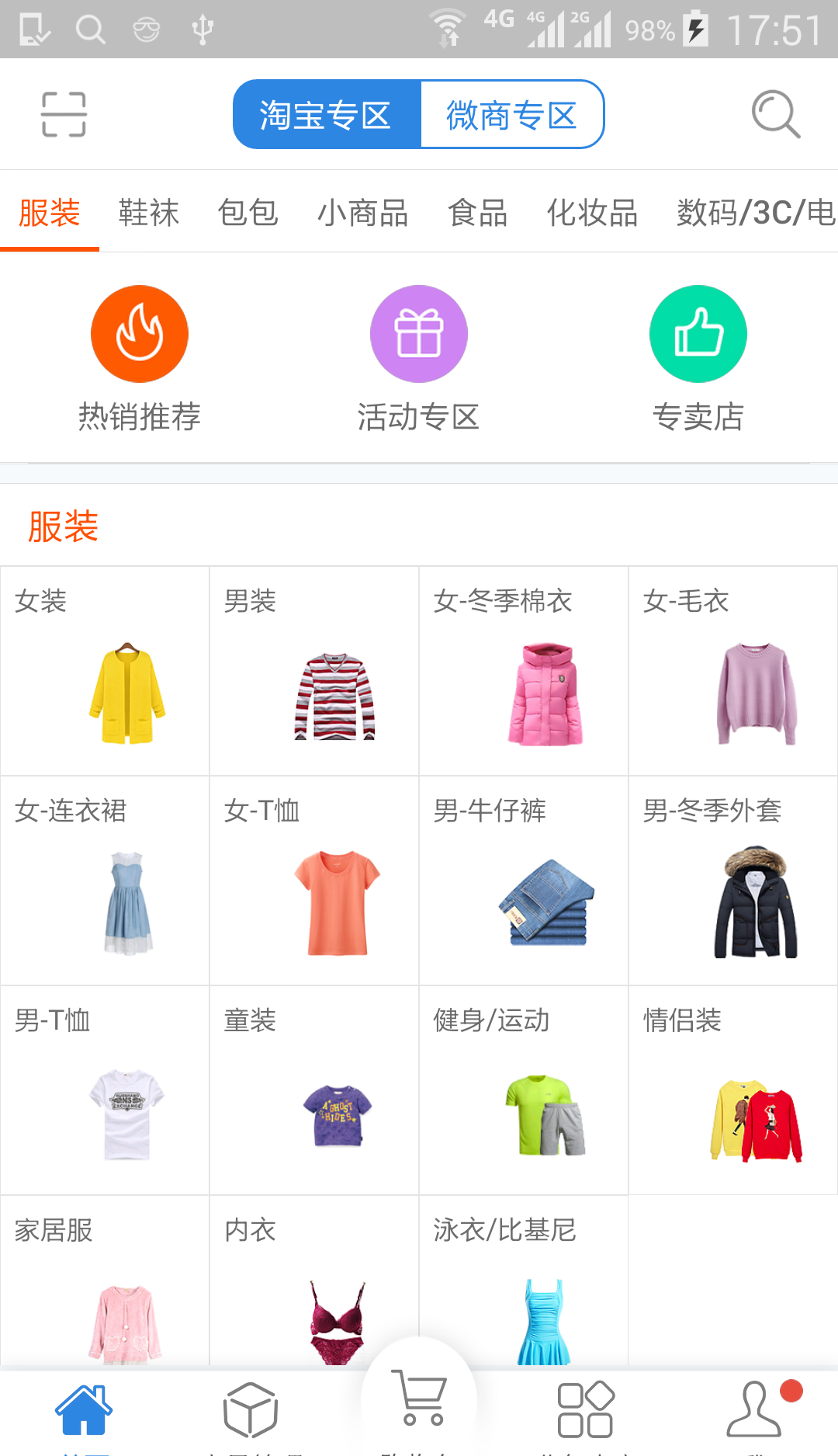 客户达开店管家手机版软件截图1