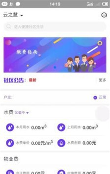 云之慧软件截图0