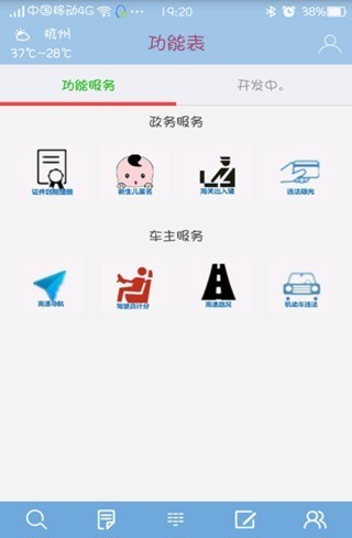 a8信息软件截图2