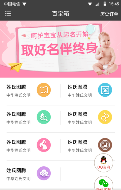 宝宝取名签名软件截图2