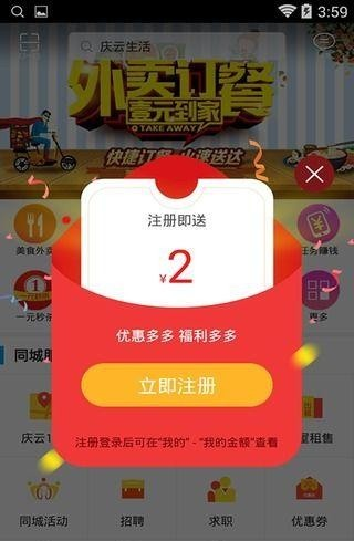 庆云生活软件截图1