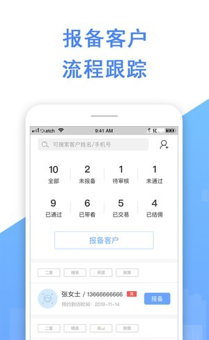 鑫房帮软件截图1