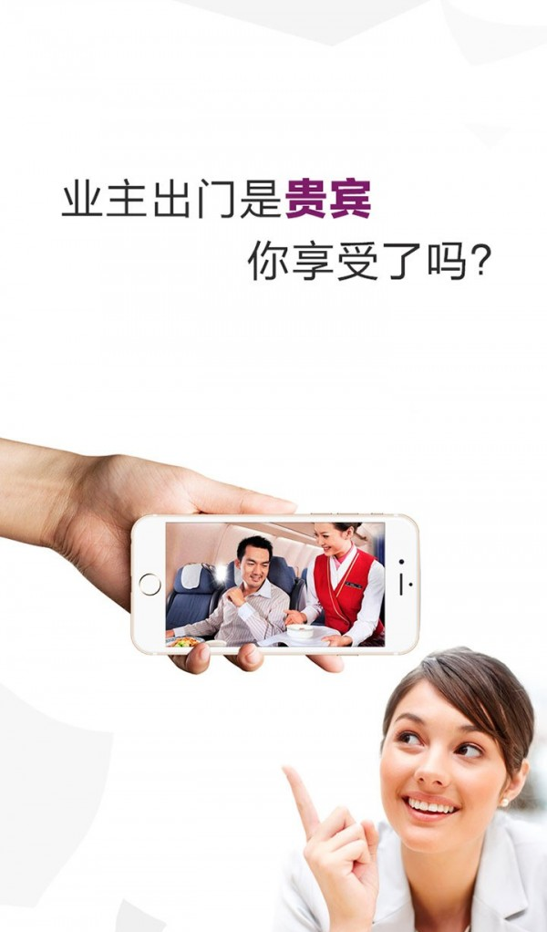 美乐物业端软件截图1