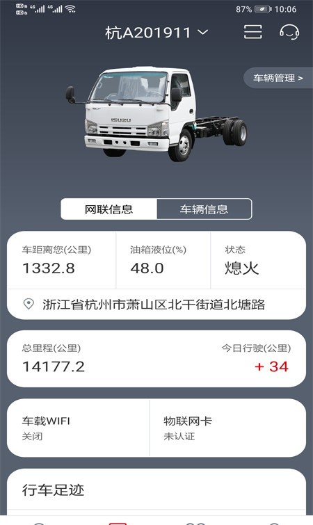 庆铃汽车