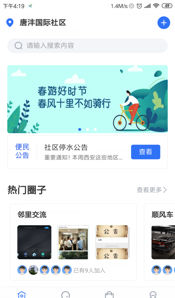 闾邻帮软件截图0