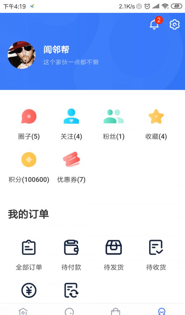 闾邻帮软件截图3