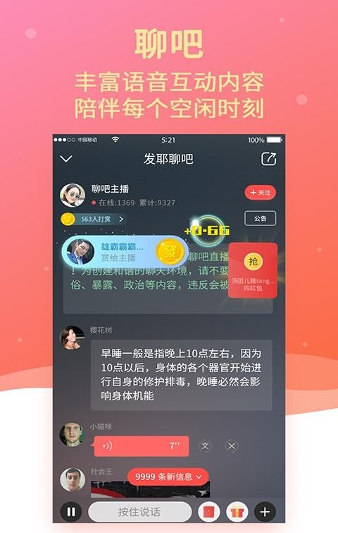 发耶软件截图1