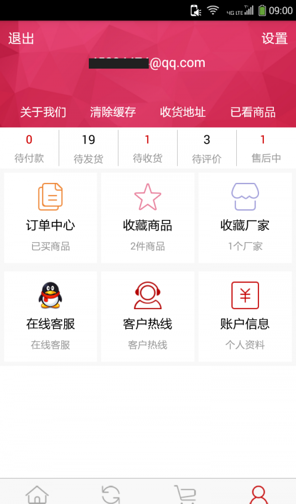 鞋联网软件截图1