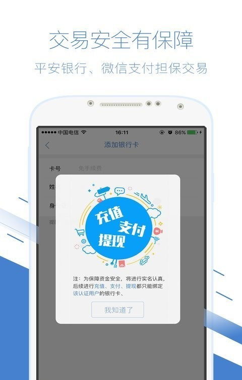 优车到二手车软件截图3