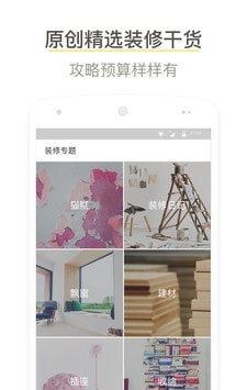 酷家乐装修软件截图2