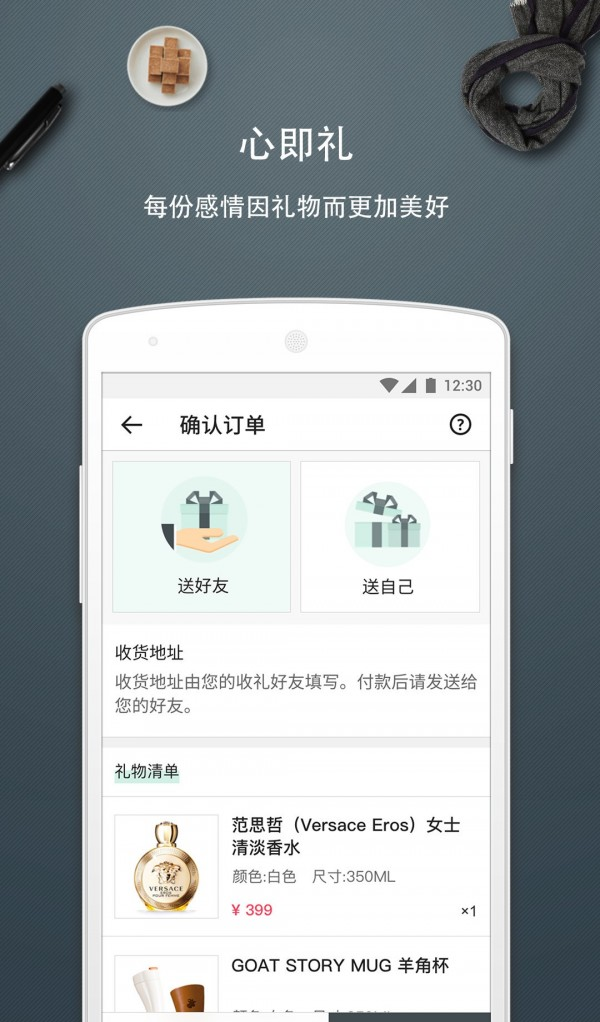 飞礼软件截图3