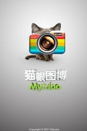 猫眼图博软件截图0