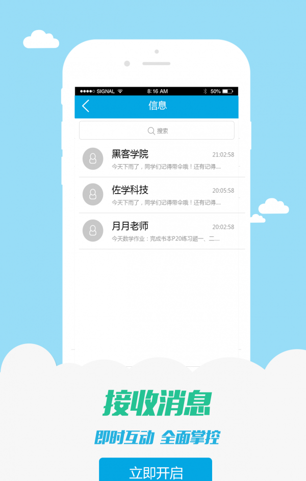 佐学软件截图3