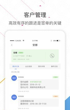 装修宝软件截图0