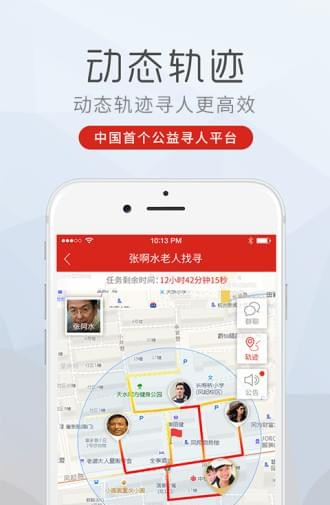 99智寻软件截图3