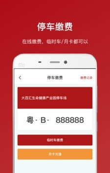 大百汇软件截图3