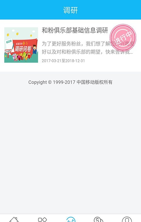 和粉软件截图3