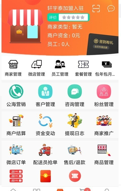 轩宇泰软件截图2