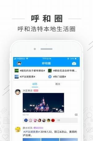 大呼和软件截图3