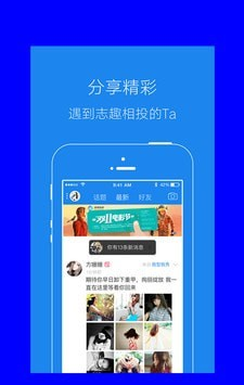 凉山在线软件截图1