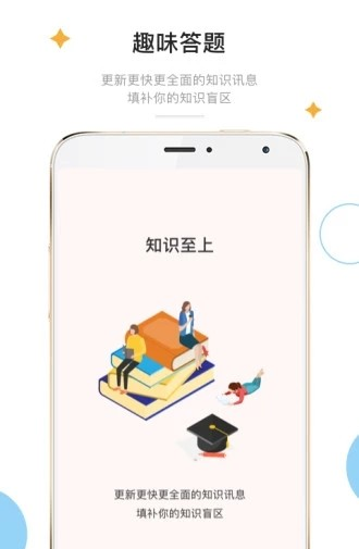 夸克答题助手软件截图2