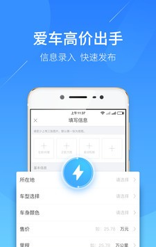 蓝本价软件截图2