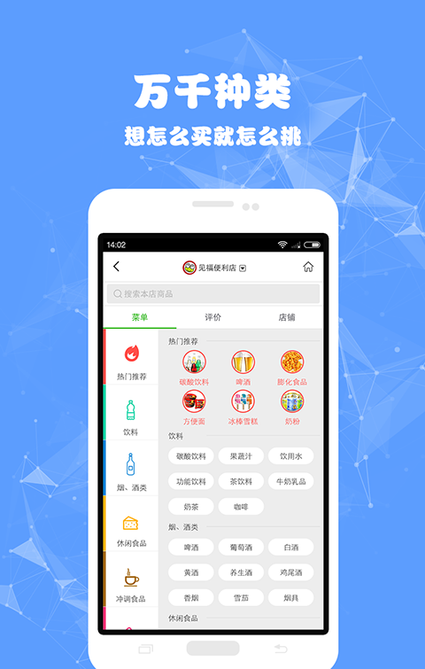 宅集汇软件截图2