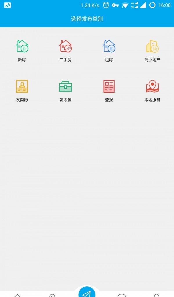 温都通软件截图1