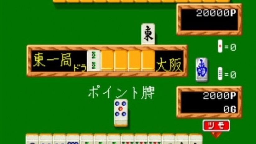 麻雀狂列传Mahjong Kyoretsuden截图