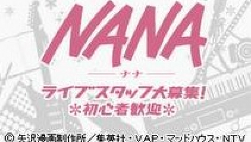 NANA live工作人员大招募截图