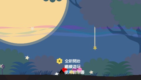 乐克乐克：午夜嘉年华截图