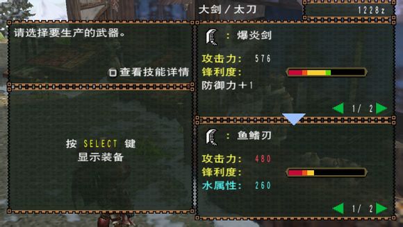 怪物猎人：携带版2G截图